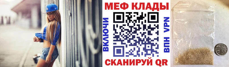 Меф кристаллы  Купить где  Мценск 