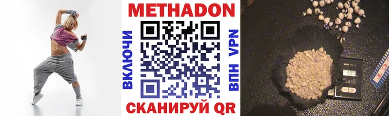Метадон белоснежный  Купить где  Мценск 